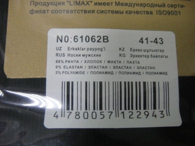   Носки муж. тонкие