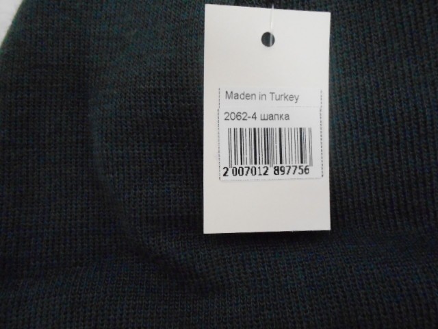 Шапка с отворотом