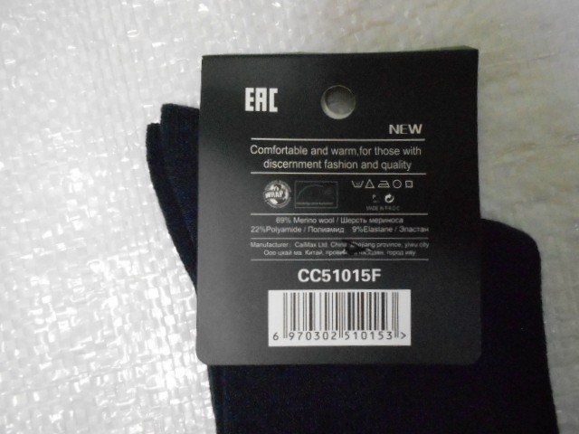  носки муж. меринос