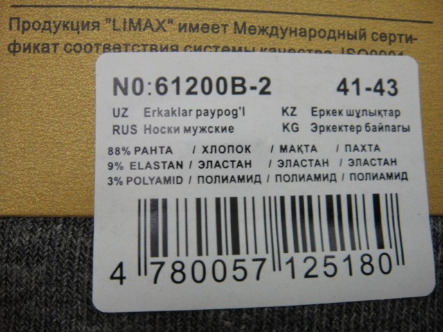  Носки муж. тонкие