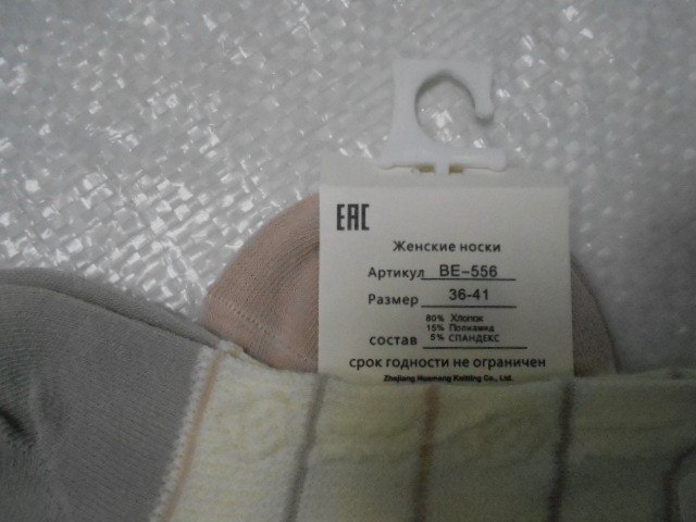  Носки жен.короткие
