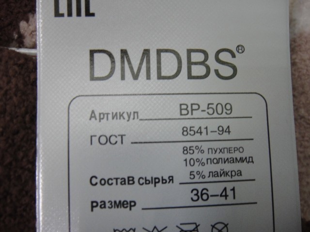   носки жен. пухперо 