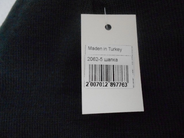 Шапка с отворотом