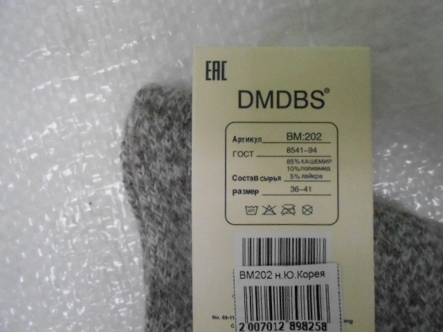  Носки жен. кашемир