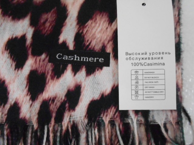   Тигровый принт п-н