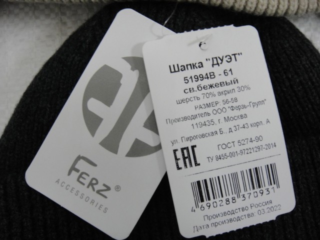  Дуэт шапка докер 