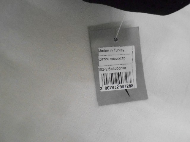  Бейсболка N. б/р