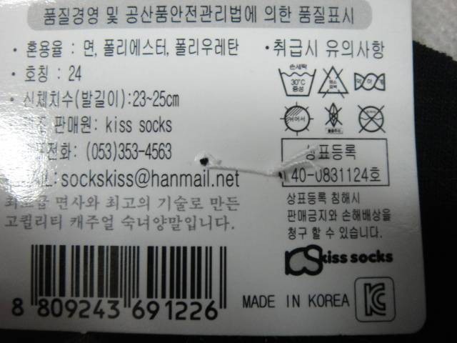  Носки 3D Ю.Корея