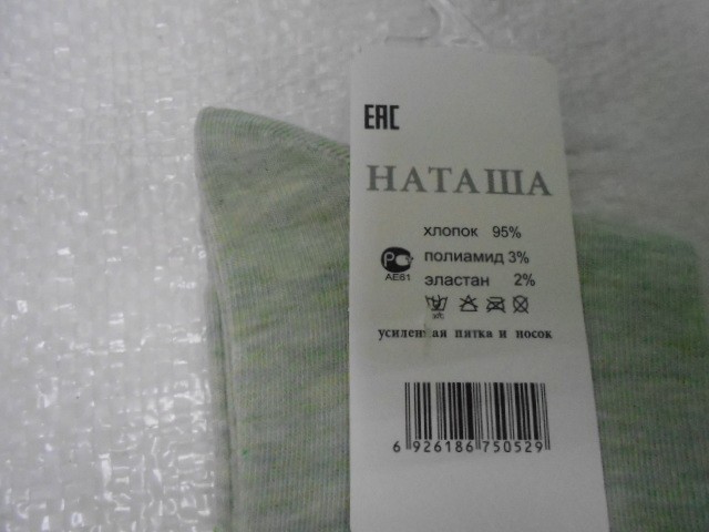  Носки жен.LY