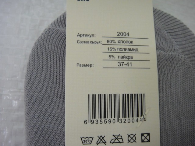 Следики жен. зверята